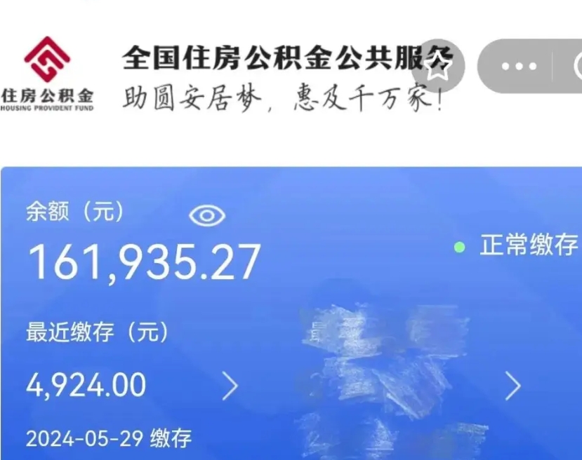 襄阳辞职了公积金怎么取（我辞职了住房公积金怎么取出来）